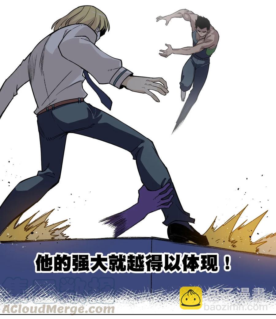《厄运之王》151 薛星繁的潜力 第45页