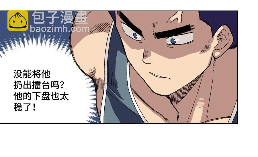 《厄运之王》151 薛星繁的潜力 第46页