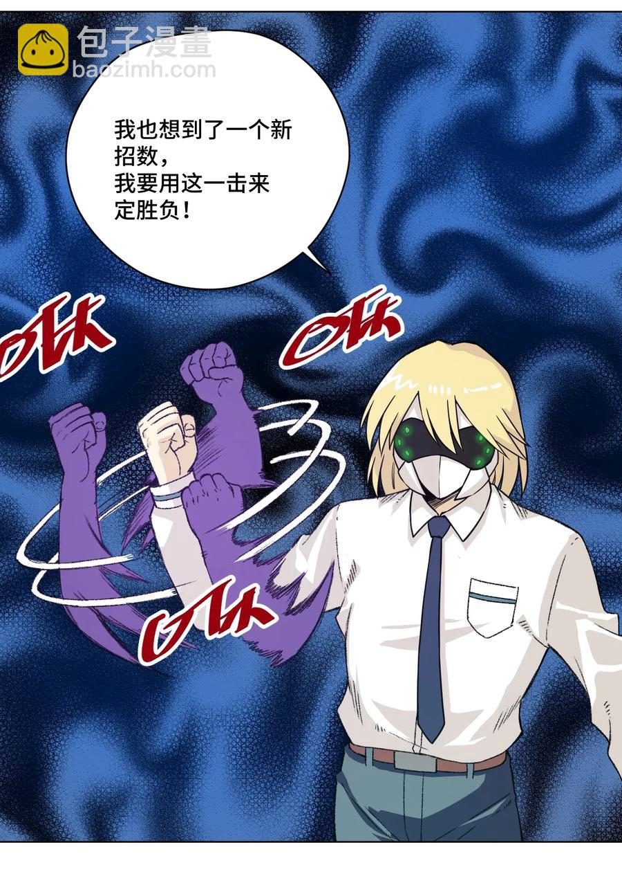 《厄运之王》151 薛星繁的潜力 第47页