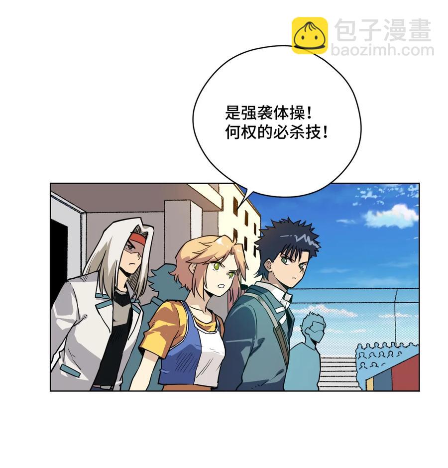 《厄运之王》151 薛星繁的潜力 第6页