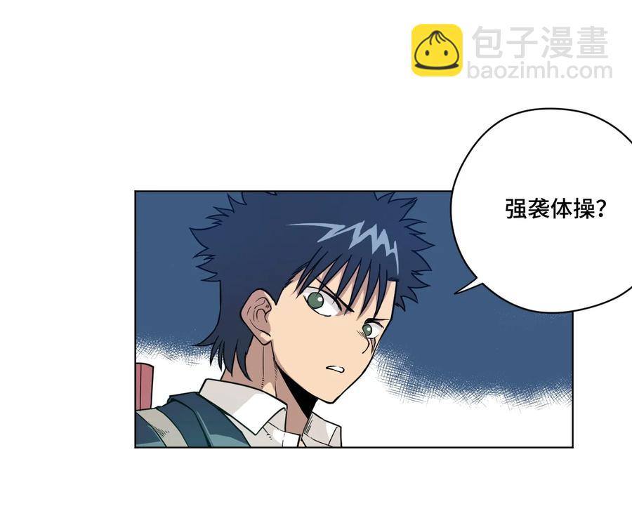 《厄运之王》151 薛星繁的潜力 第7页