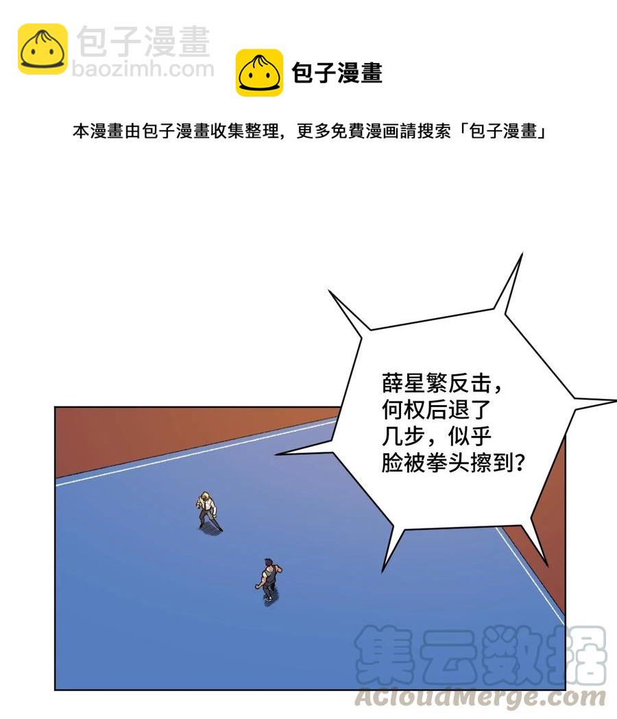 《厄运之王》150 实战测试 第17页