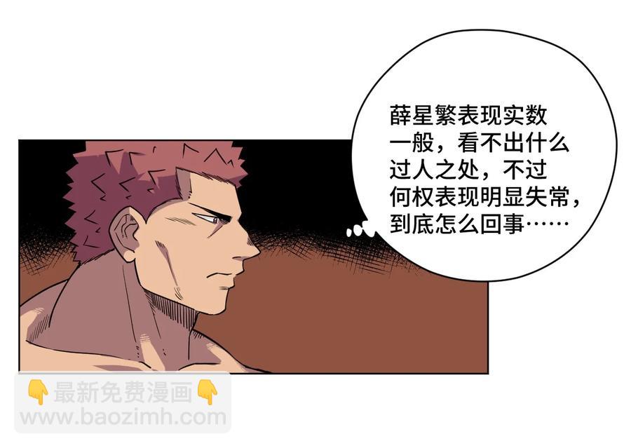 《厄运之王》150 实战测试 第18页