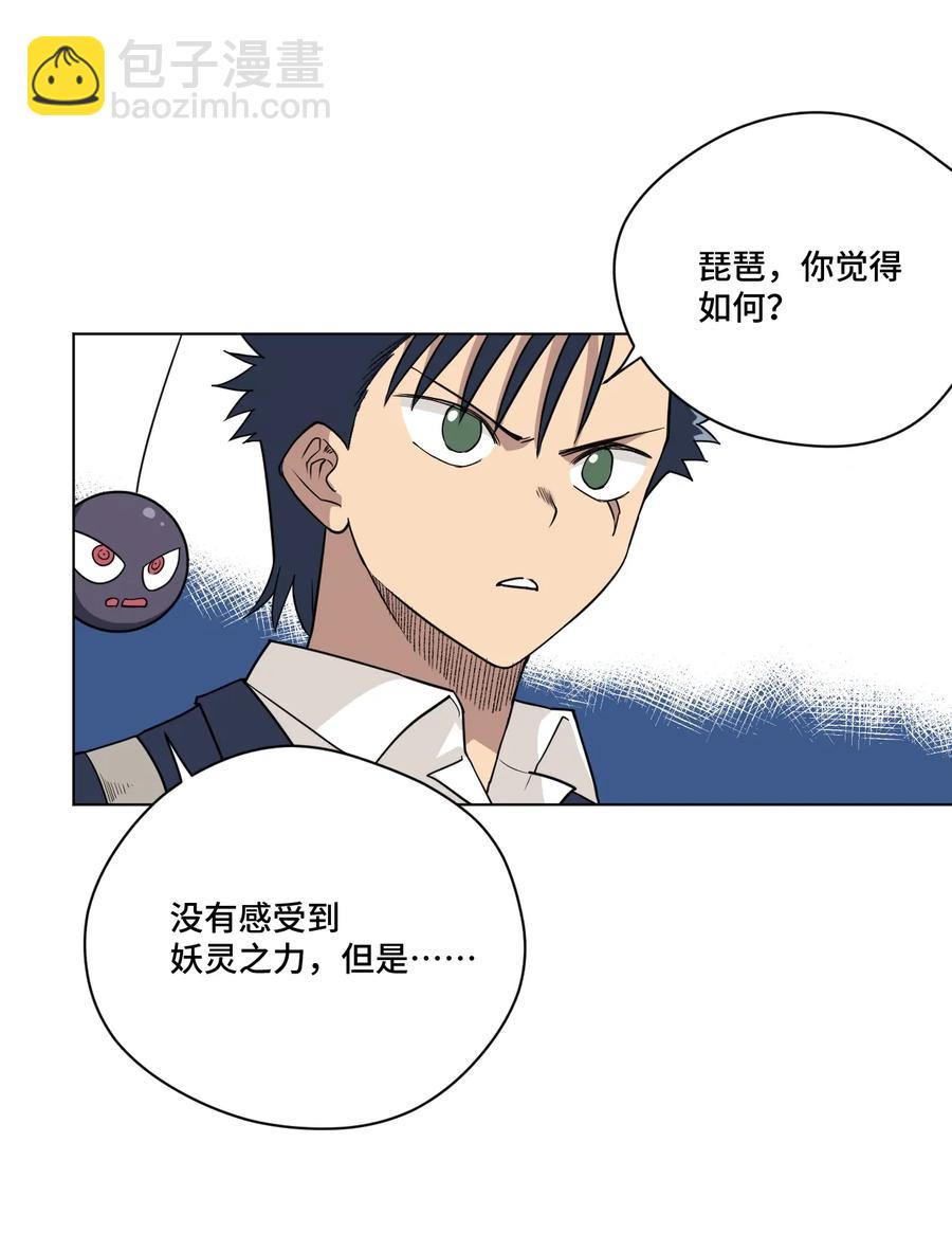 《厄运之王》150 实战测试 第19页