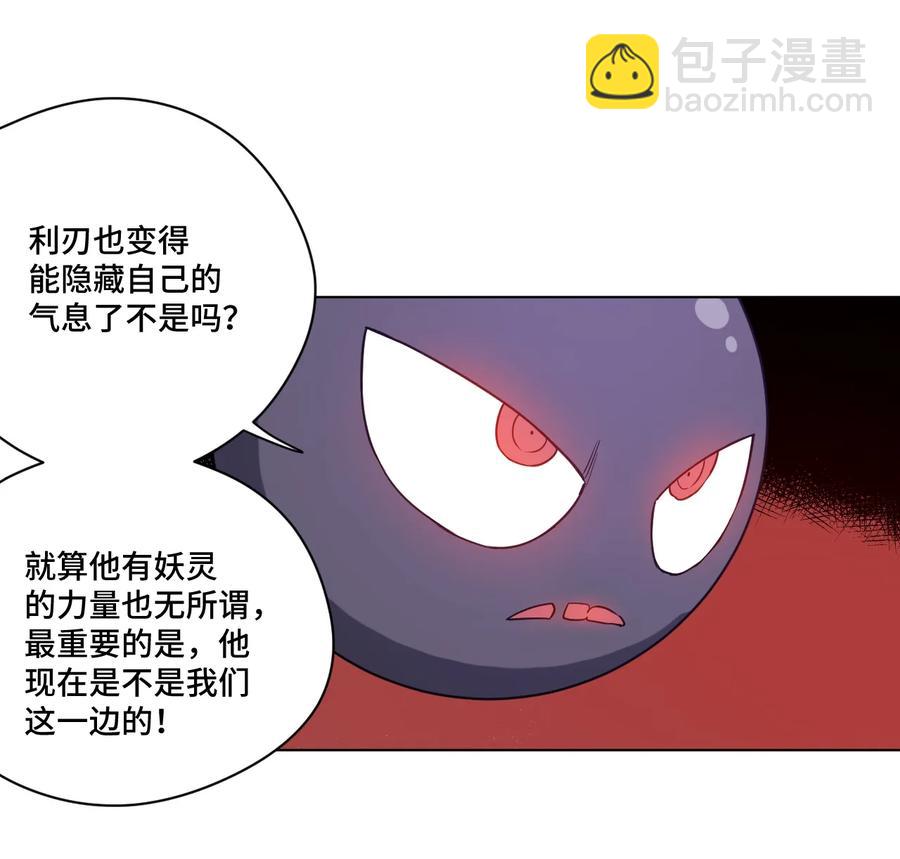 《厄运之王》150 实战测试 第20页