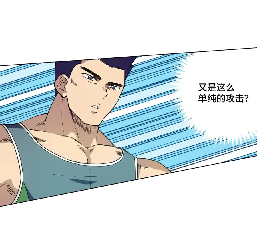 《厄运之王》150 实战测试 第23页