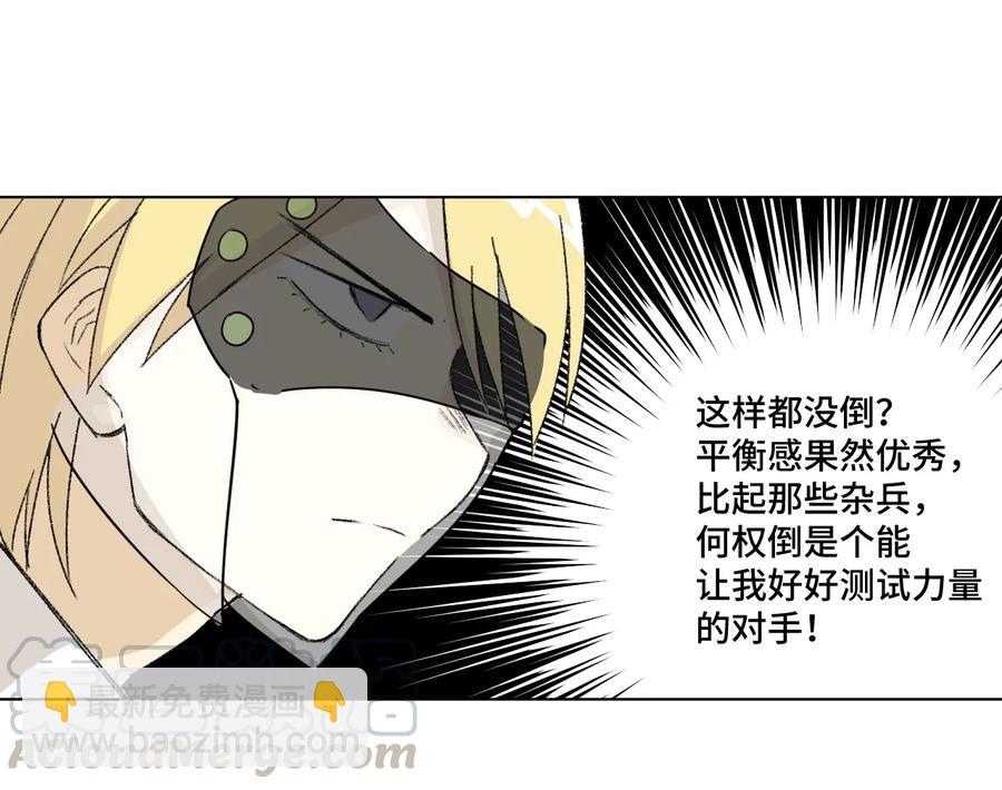 《厄运之王》150 实战测试 第29页