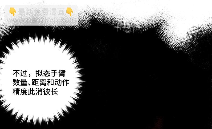 《厄运之王》150 实战测试 第31页