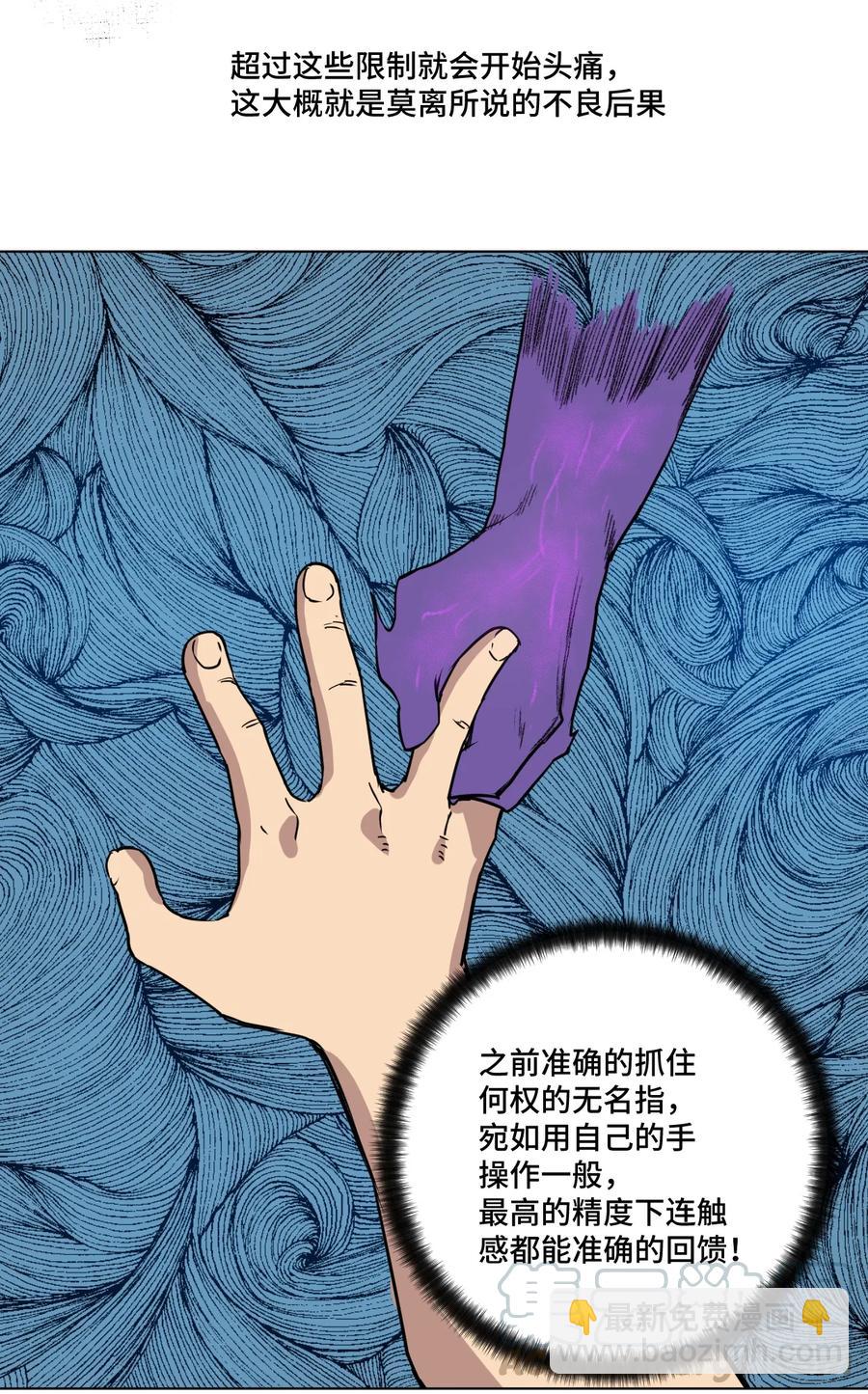 《厄运之王》150 实战测试 第33页