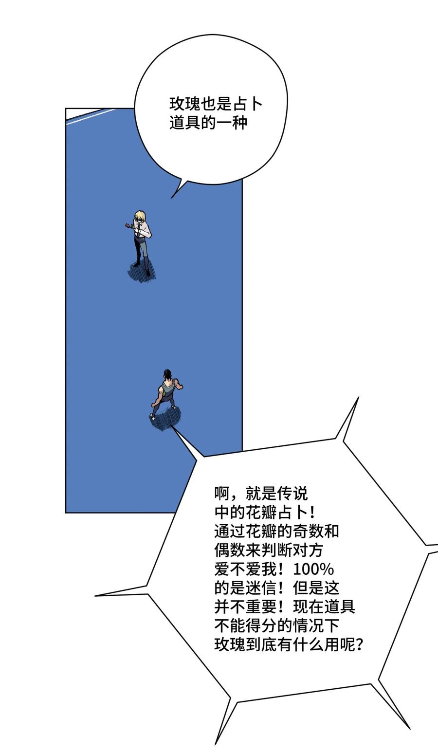 《厄运之王》150 实战测试 第36页