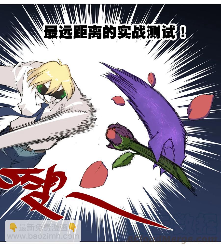 《厄运之王》150 实战测试 第37页