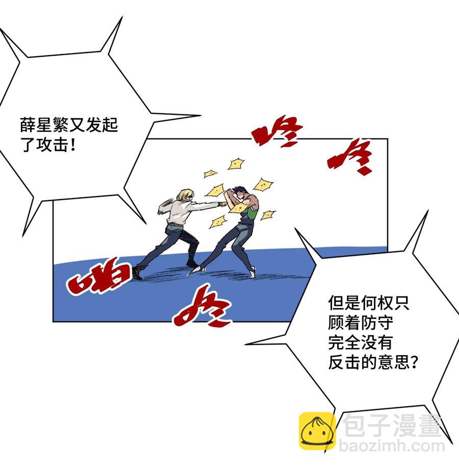 《厄运之王》150 实战测试 第43页