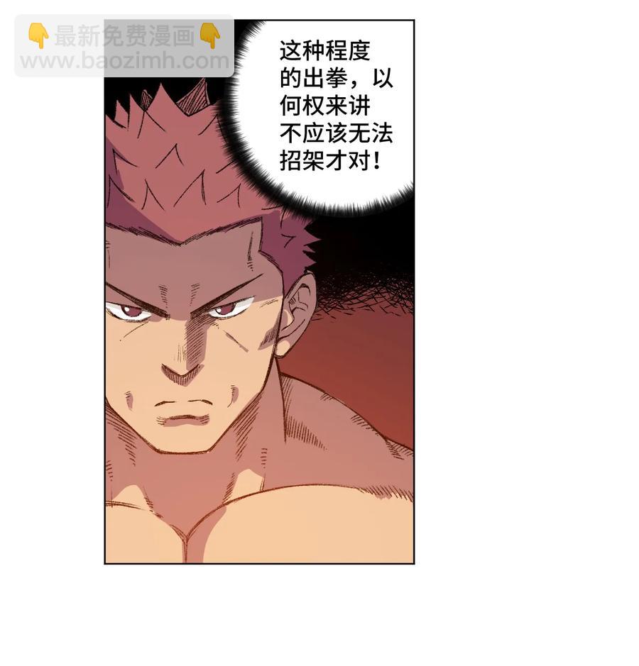 《厄运之王》150 实战测试 第44页