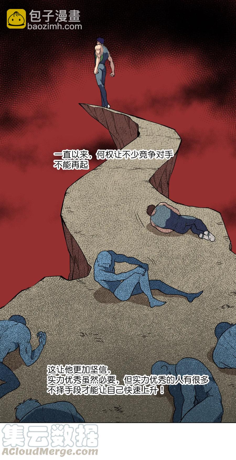 《厄运之王》150 实战测试 第5页