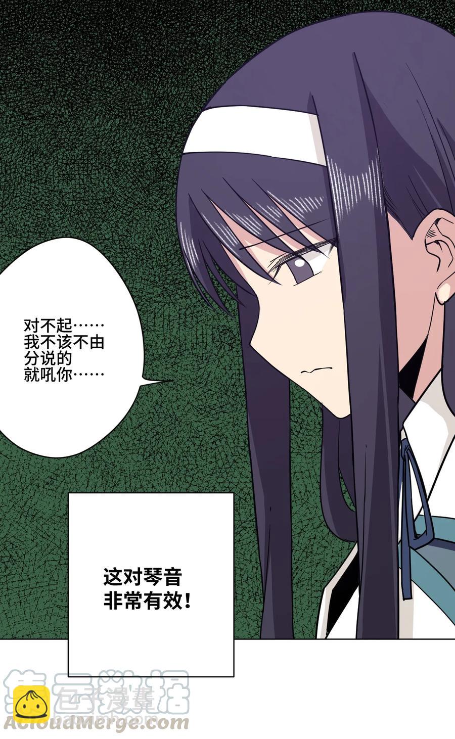 《厄运之王》157 代替林凶辰 第13页