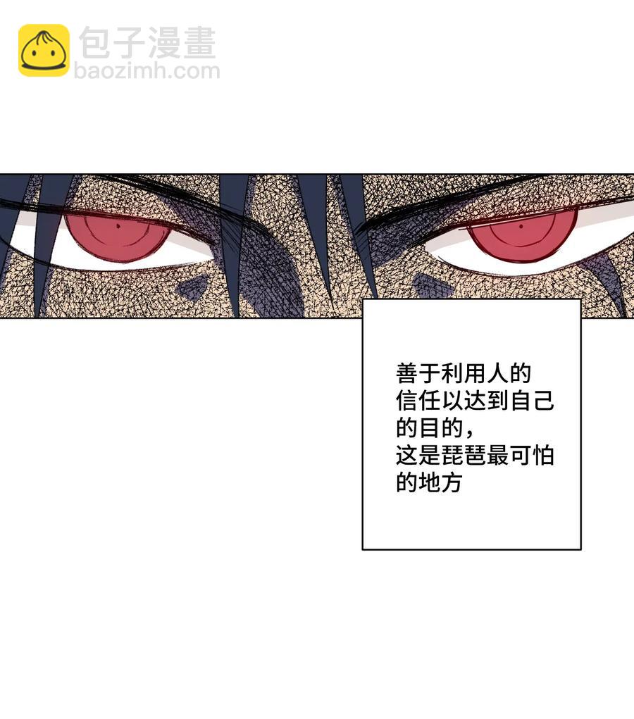 《厄运之王》157 代替林凶辰 第14页
