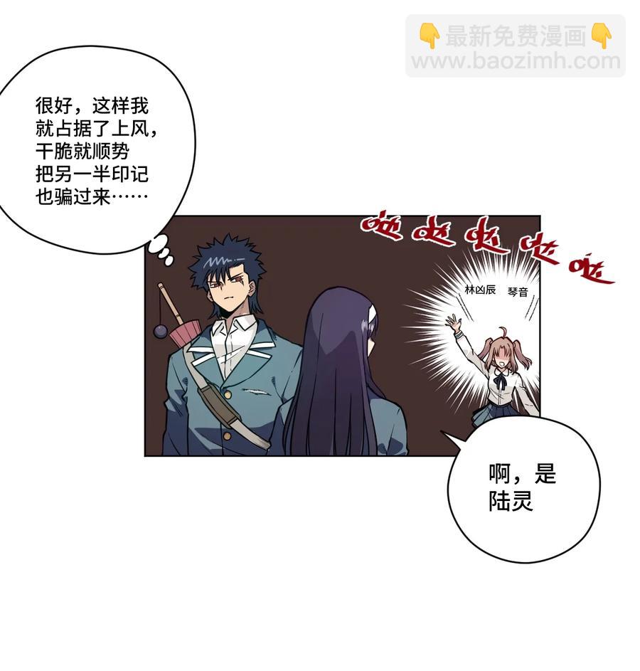 《厄运之王》157 代替林凶辰 第15页