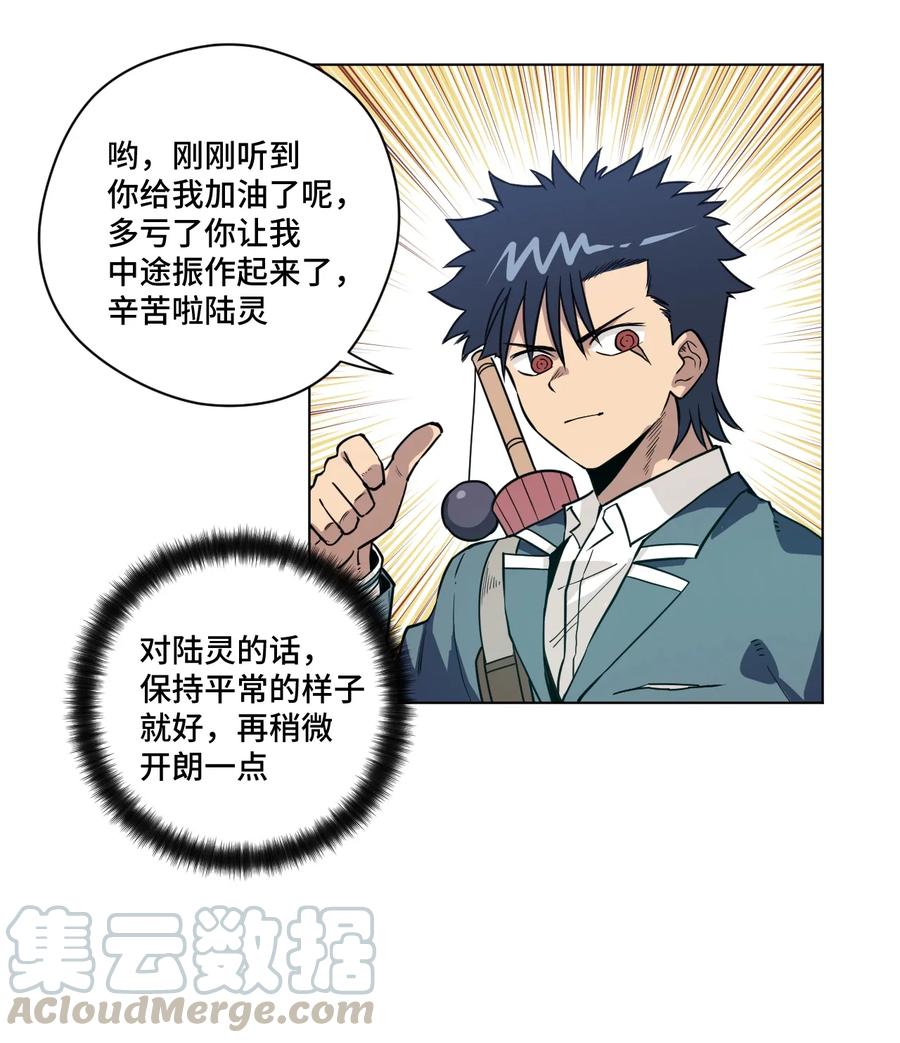 《厄运之王》157 代替林凶辰 第16页