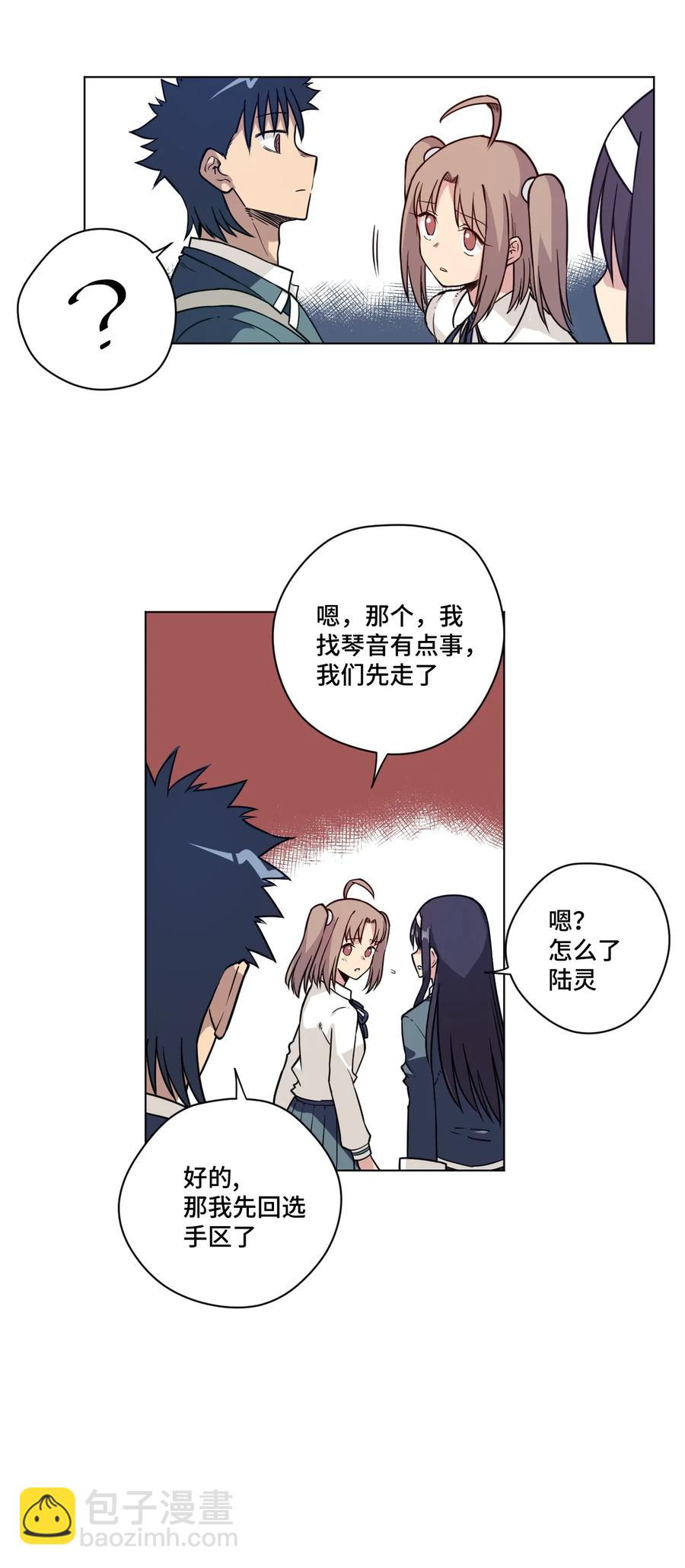 《厄运之王》157 代替林凶辰 第17页