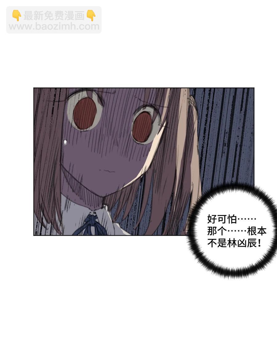 《厄运之王》157 代替林凶辰 第18页