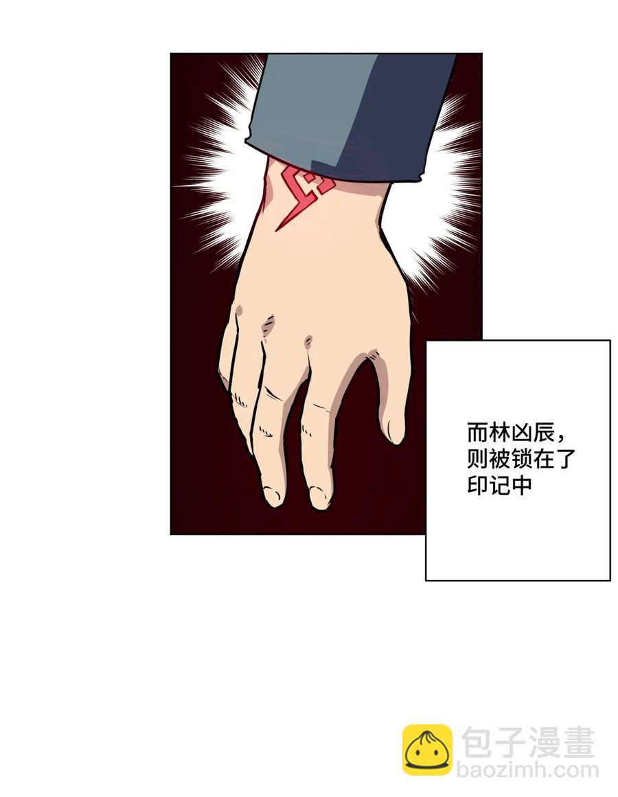 《厄运之王》157 代替林凶辰 第20页