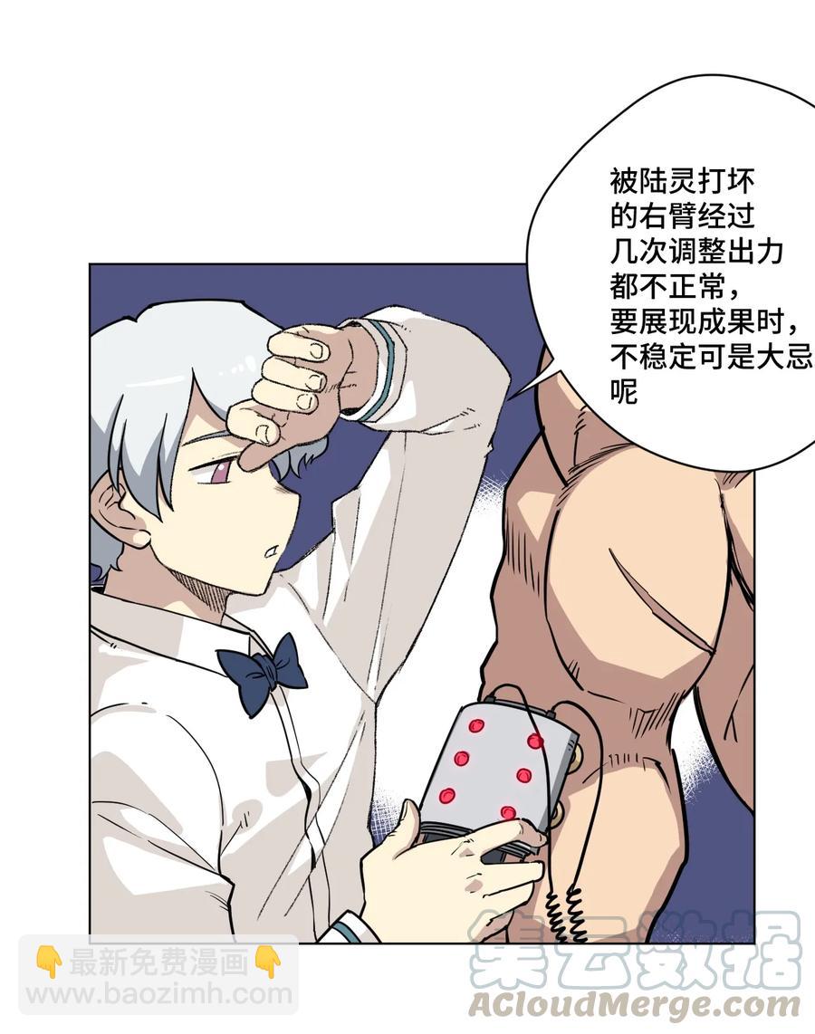 《厄运之王》157 代替林凶辰 第22页