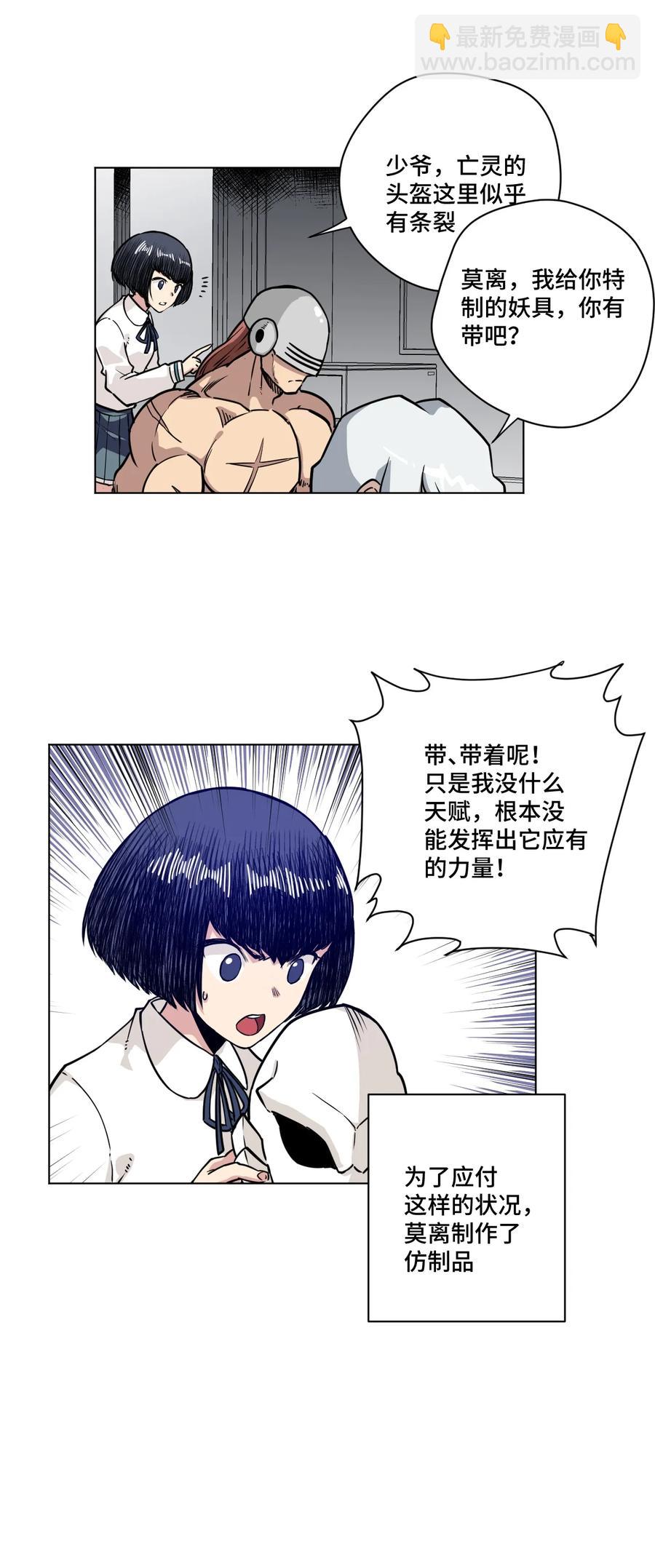 《厄运之王》157 代替林凶辰 第23页