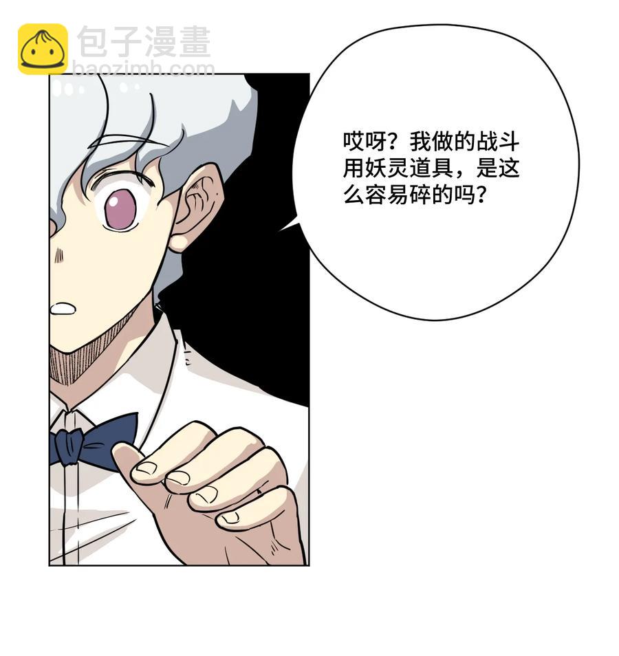 《厄运之王》157 代替林凶辰 第27页
