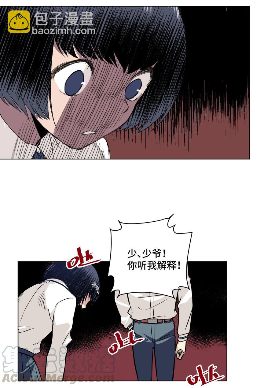 《厄运之王》157 代替林凶辰 第28页