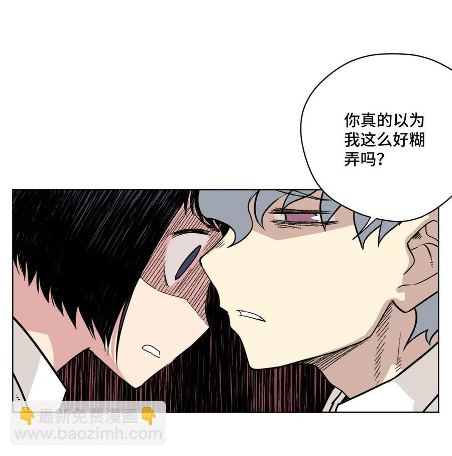 《厄运之王》157 代替林凶辰 第29页