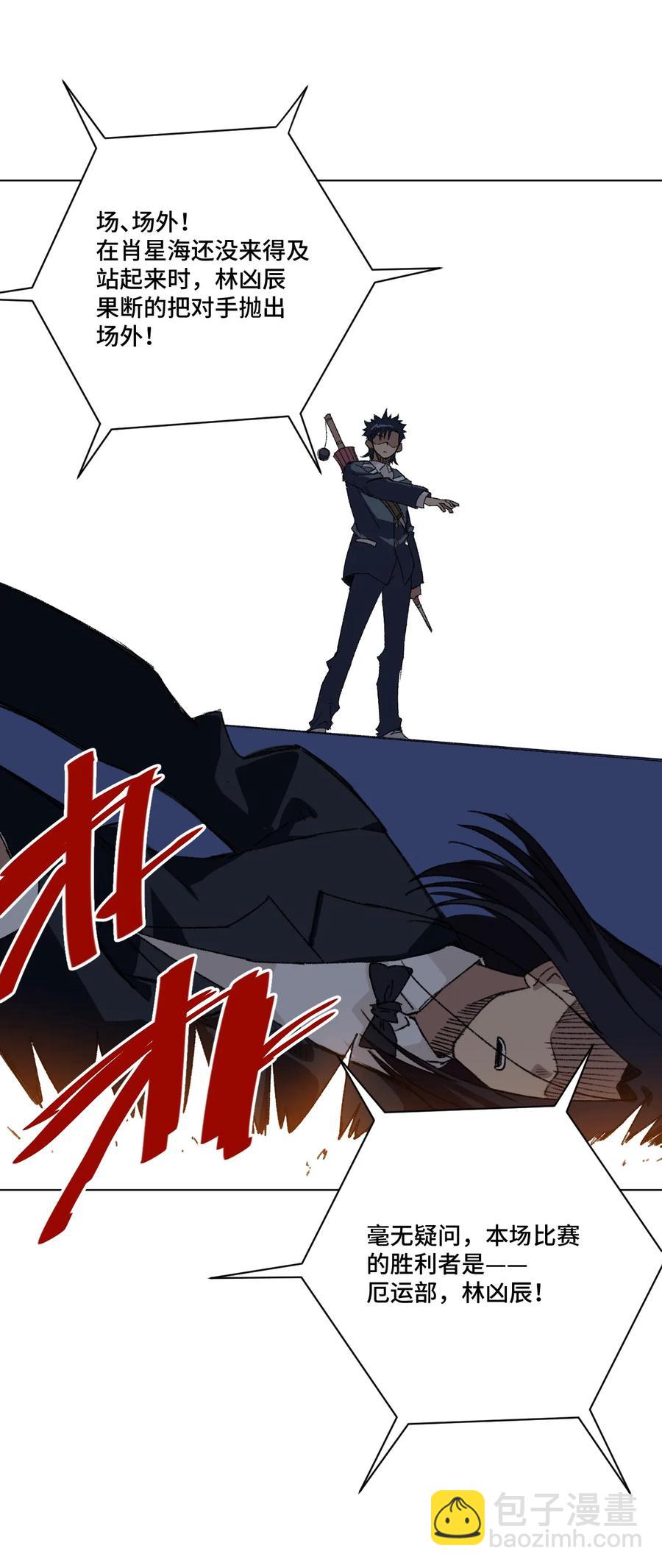 《厄运之王》157 代替林凶辰 第2页