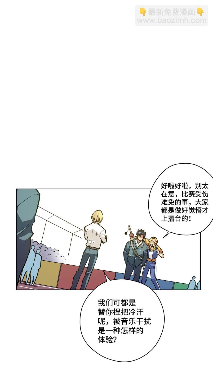 《厄运之王》157 代替林凶辰 第30页