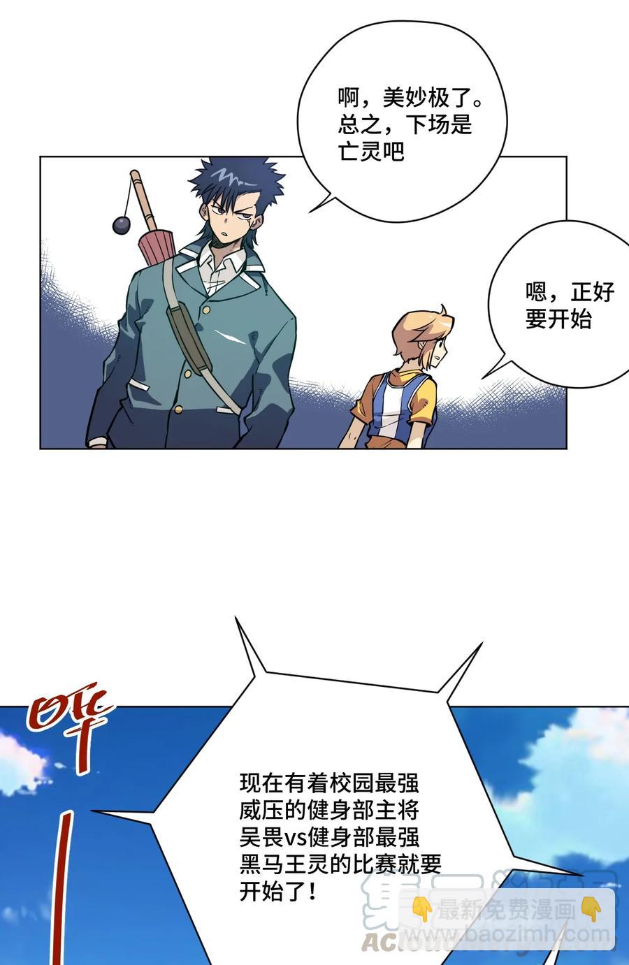 《厄运之王》157 代替林凶辰 第31页