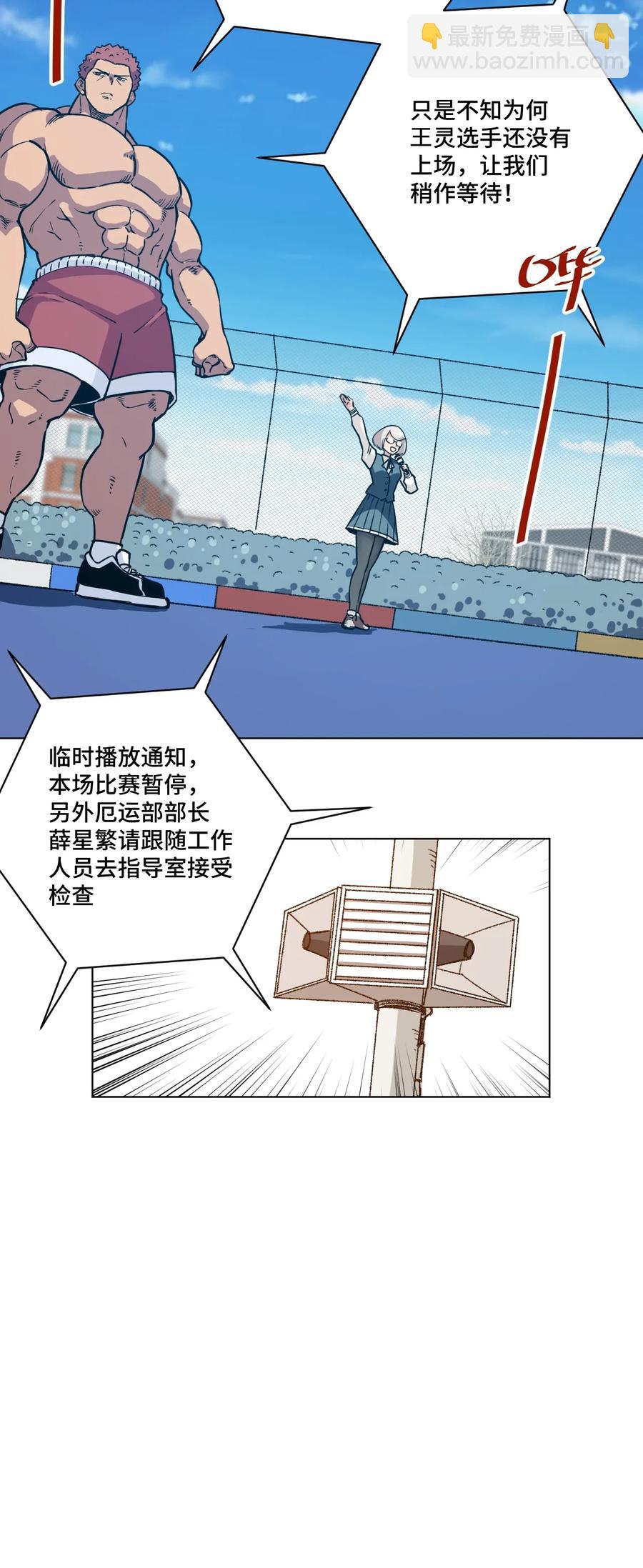 《厄运之王》157 代替林凶辰 第32页