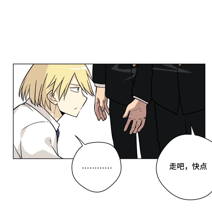 《厄运之王》157 代替林凶辰 第33页
