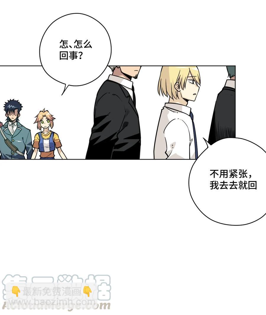 《厄运之王》157 代替林凶辰 第34页