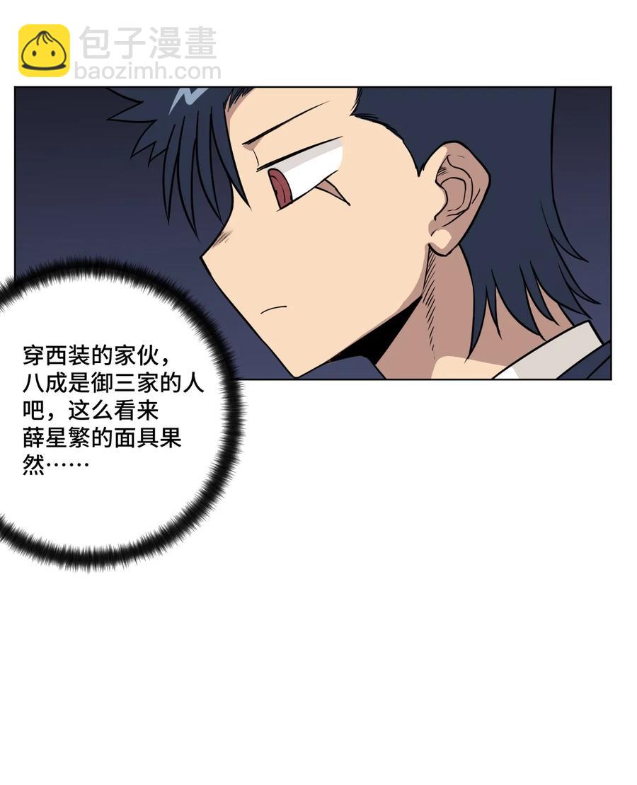 《厄运之王》157 代替林凶辰 第35页