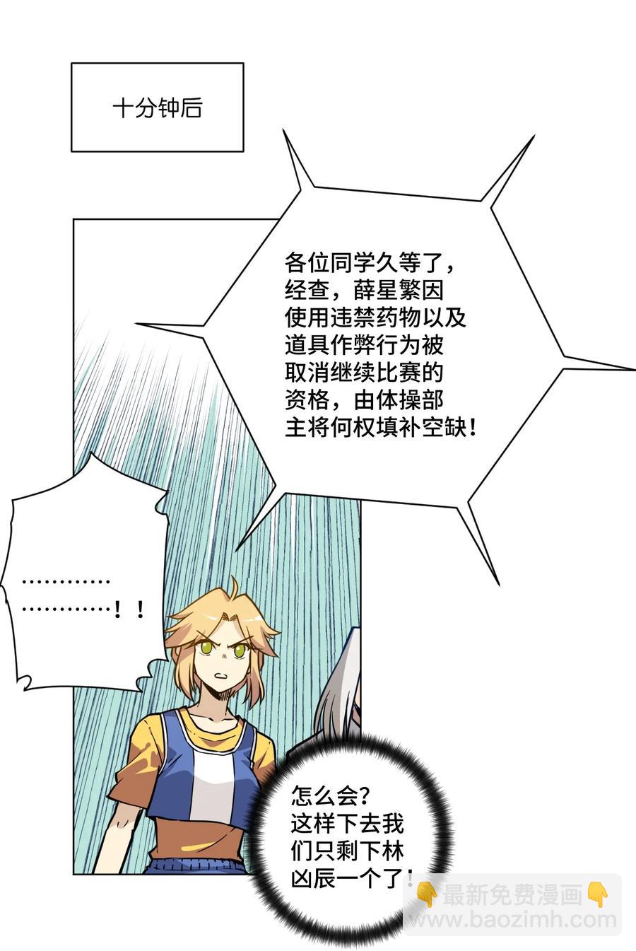 《厄运之王》157 代替林凶辰 第36页