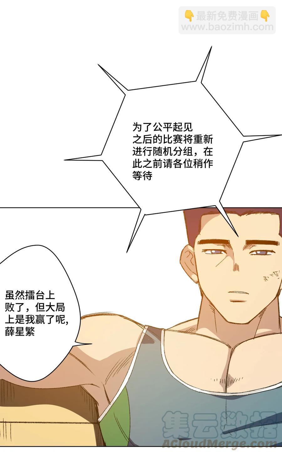 《厄运之王》157 代替林凶辰 第37页