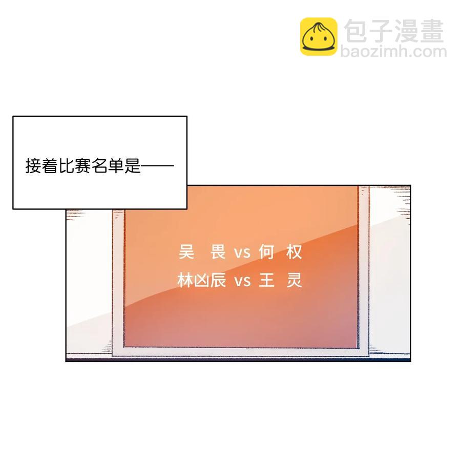 《厄运之王》157 代替林凶辰 第38页