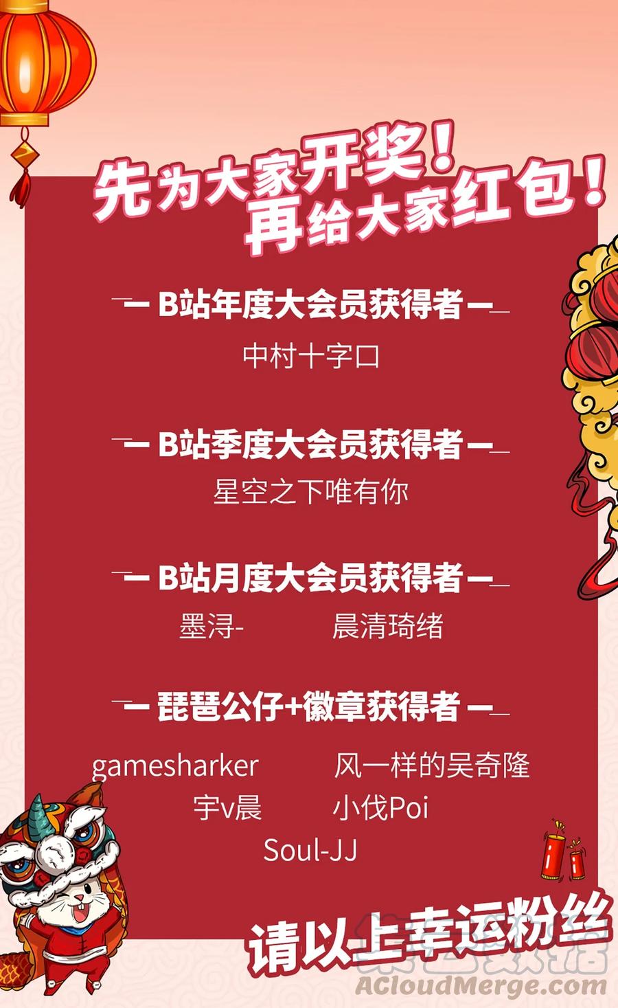 《厄运之王》157 代替林凶辰 第40页