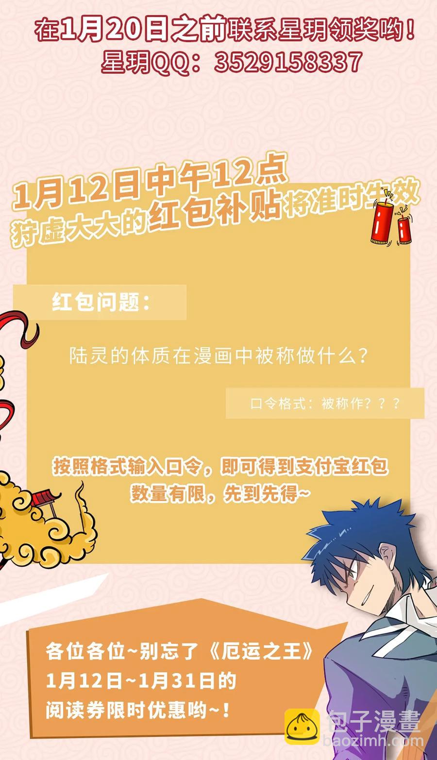 《厄运之王》157 代替林凶辰 第41页