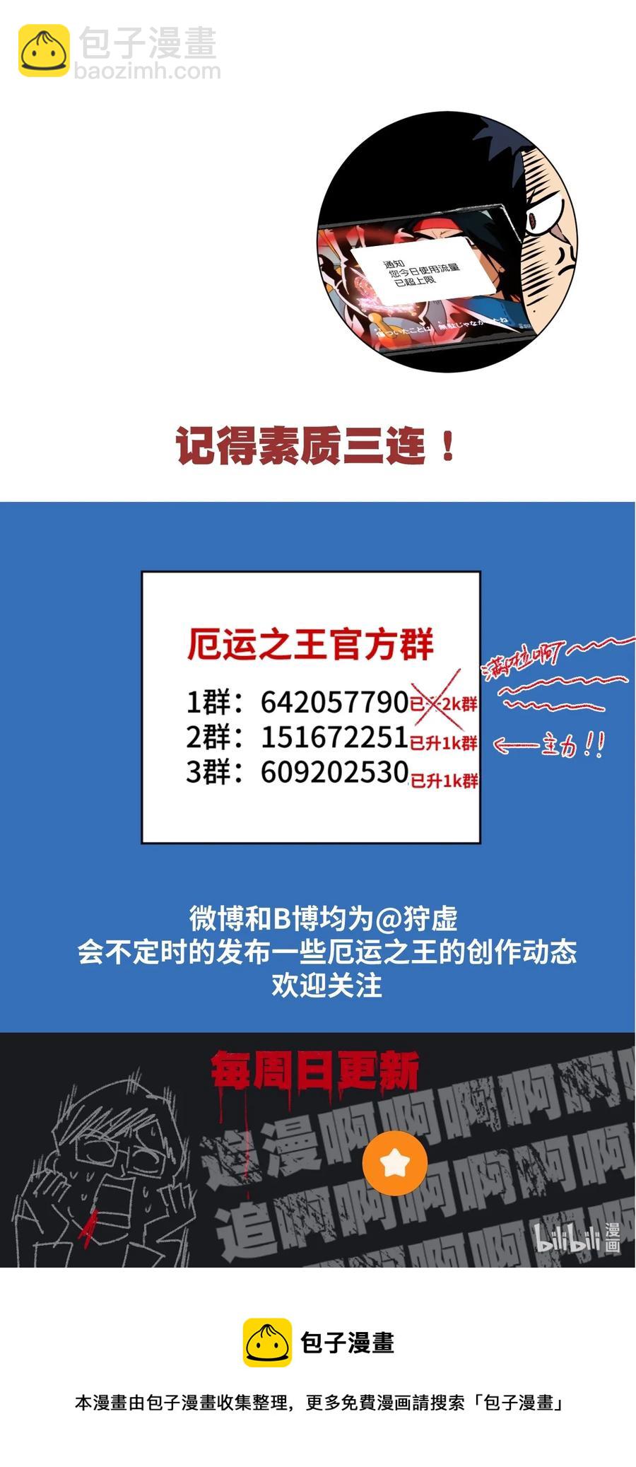 《厄运之王》157 代替林凶辰 第42页