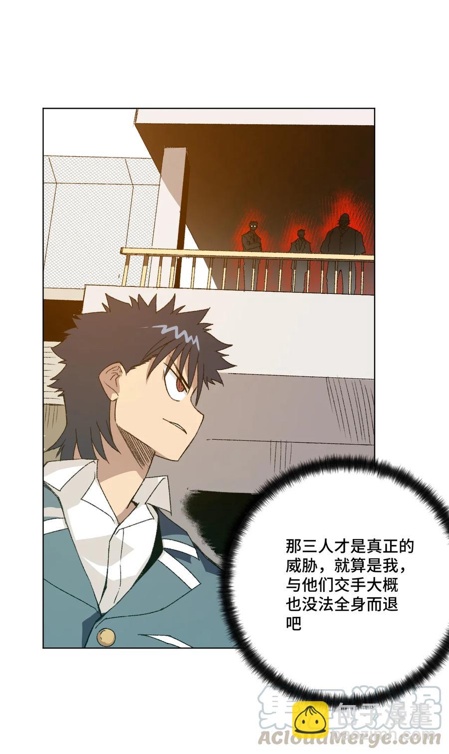 《厄运之王》157 代替林凶辰 第4页