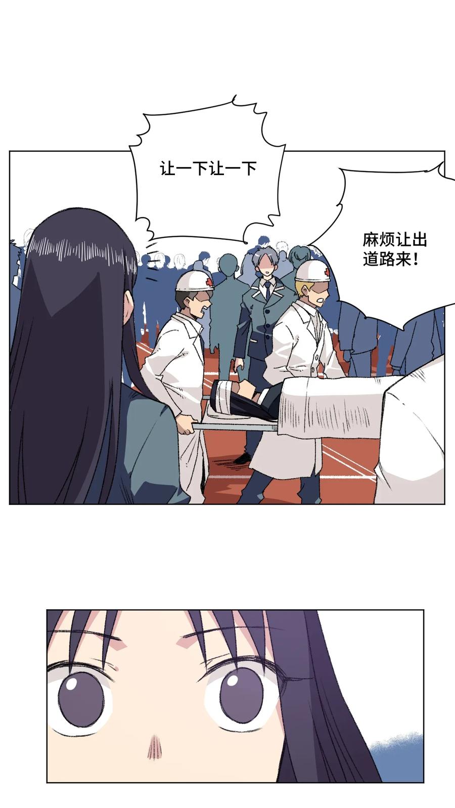 《厄运之王》157 代替林凶辰 第6页