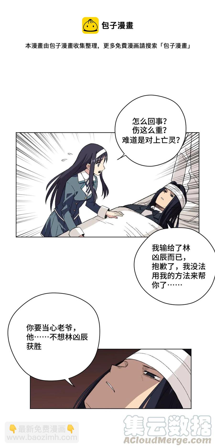 《厄运之王》157 代替林凶辰 第7页