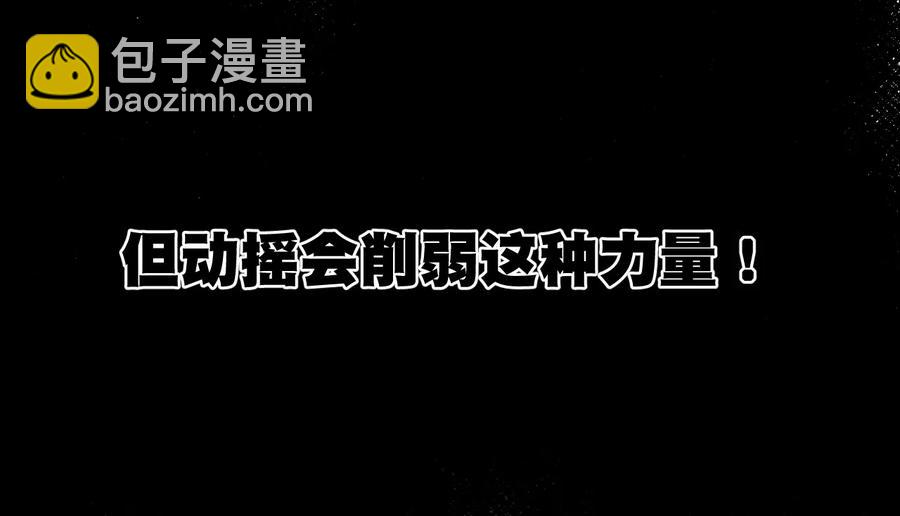 《厄运之王》155 动摇的声音 第10页