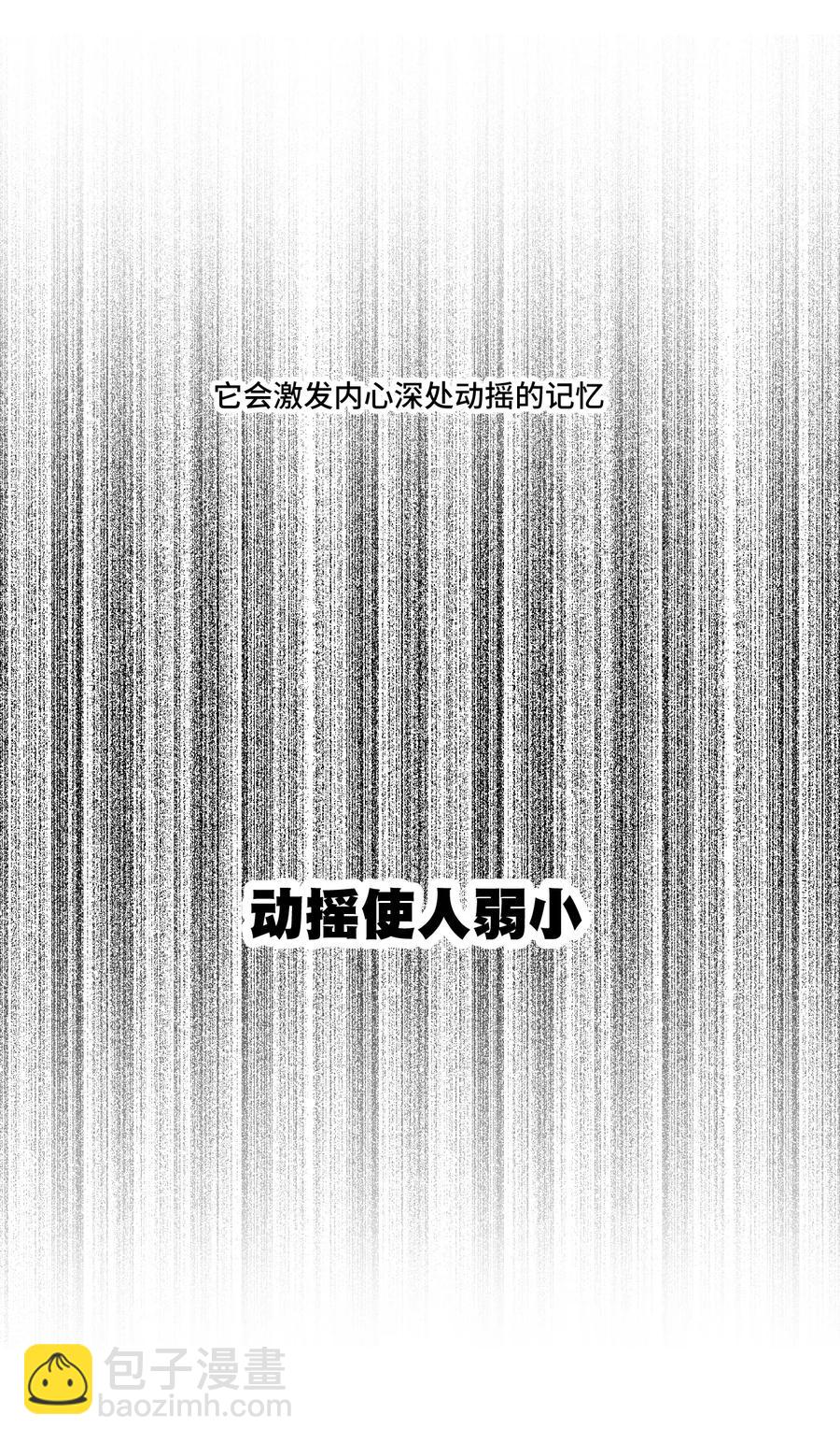《厄运之王》155 动摇的声音 第14页