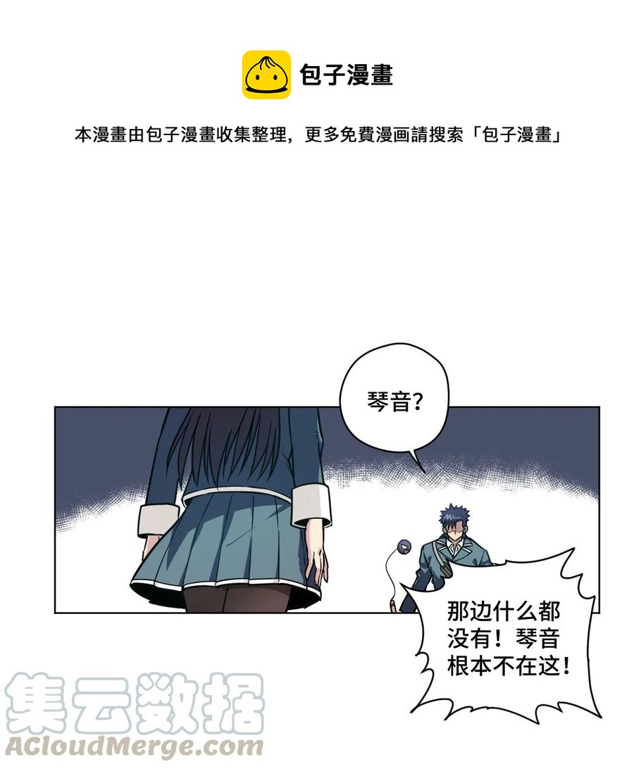 《厄运之王》155 动摇的声音 第1页
