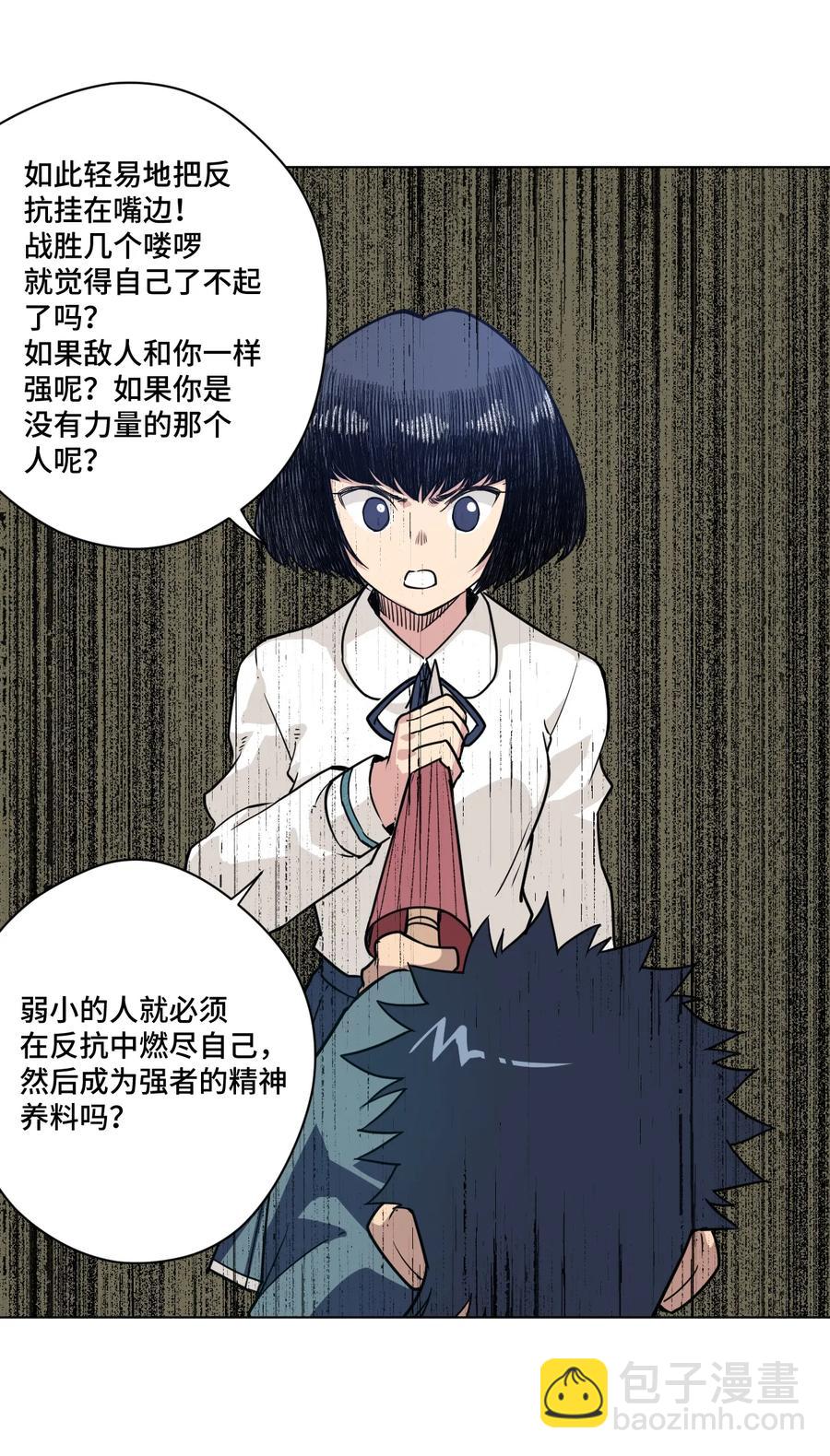 《厄运之王》155 动摇的声音 第23页